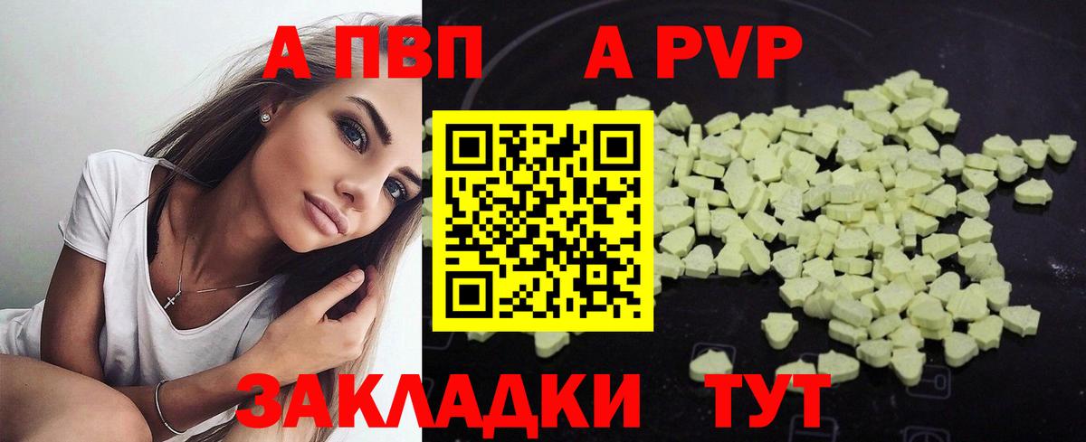 дарнет шоп  A-PVP СК КРИС  Alpha PVP  Вход с VPN  Барабинск 