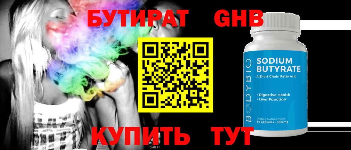 Барабинск  Бутират BDO  Вход с VPN 
