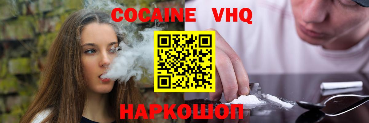 Cocaine  КОКАИН 99%  Вход с VPN  КОКАИН Эквадор  что такое   Барабинск 