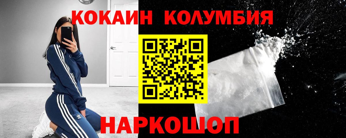 COCAIN Перу Барабинск
