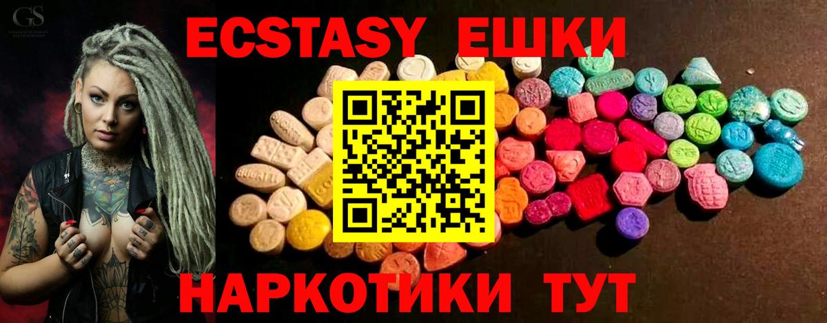 Экстази  площадка официальный сайт  Барабинск  Вход с VPN  ЭКСТАЗИ 300 mg  Экстази VHQ  наркотики 