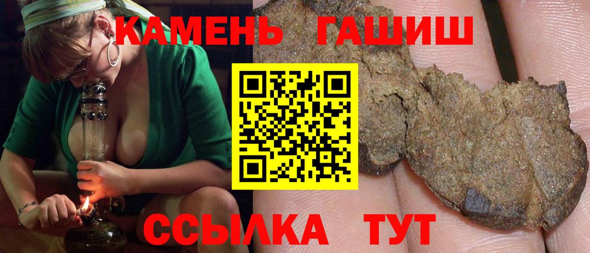 ГАШИШ убойный  сколько стоит  Барабинск  ГАШИШ убойный  Вход с VPN 