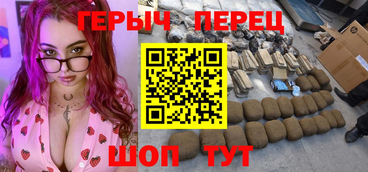 Героин герыч  Вход с VPN  Барабинск 