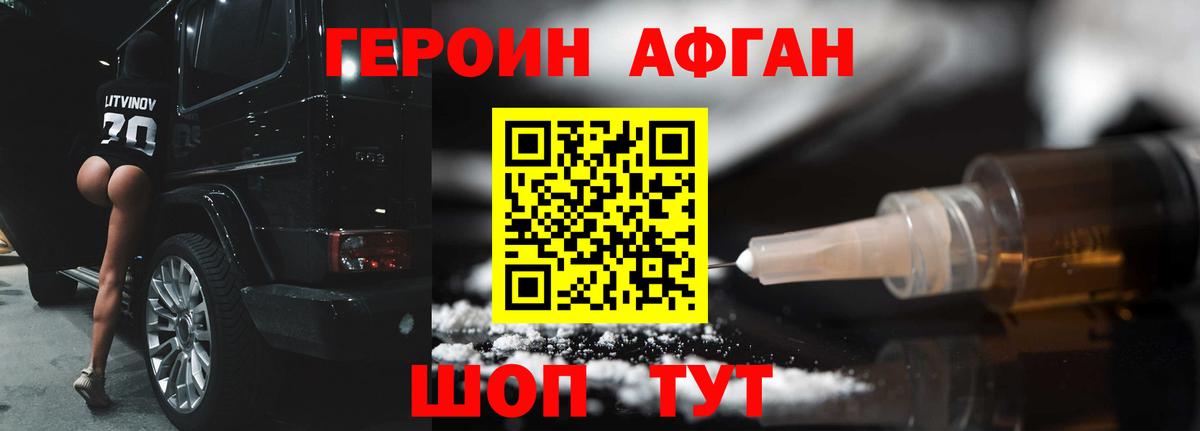 ГЕРОИН герыч Барабинск