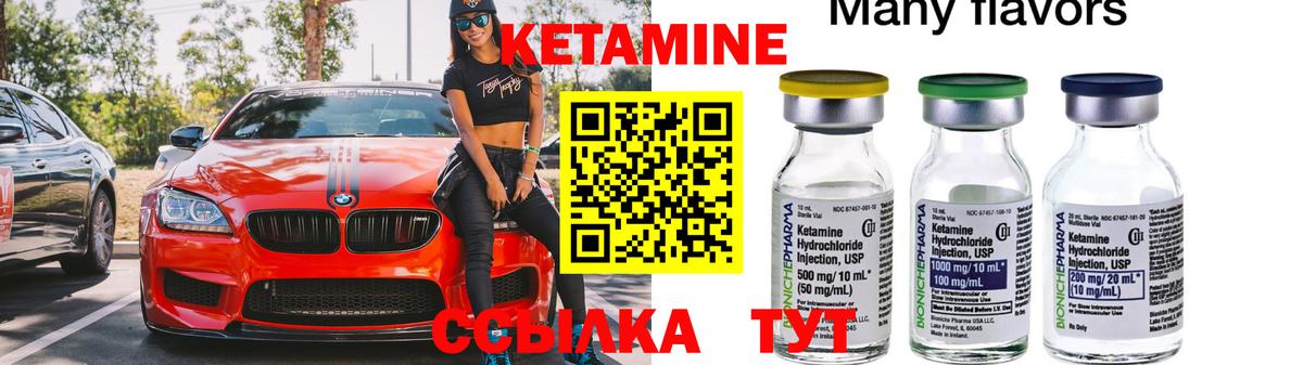 КЕТАМИН ketamine Барабинск