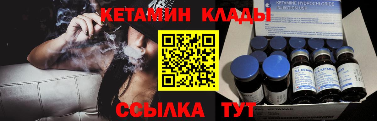 КЕТАМИН ketamine  Вход с VPN  Барабинск 