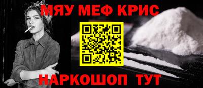мескалин Ярцево