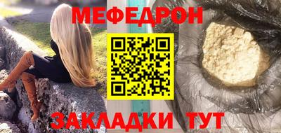 мескалин Ярцево