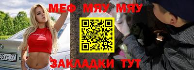 мескалин Ярцево
