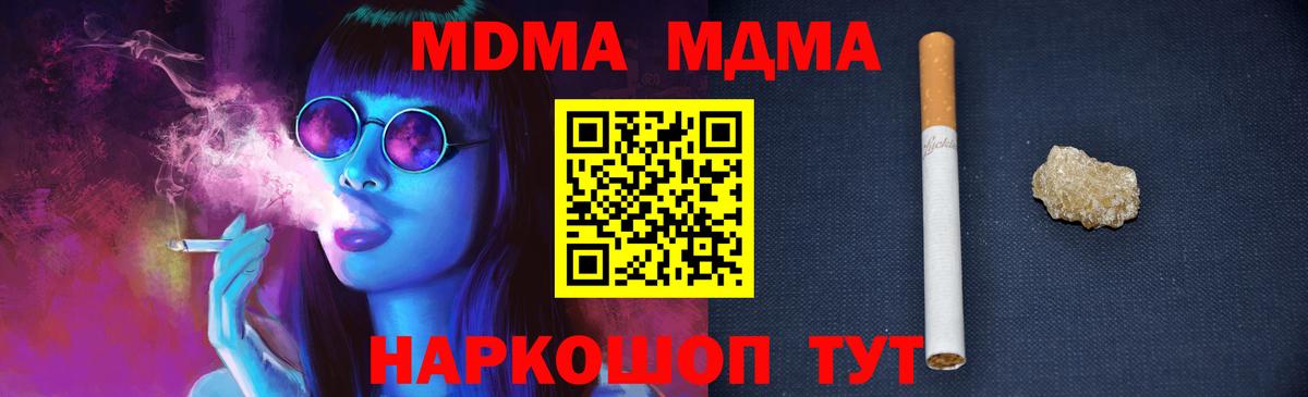 Барабинск  МДМА кристаллы  Вход с VPN  MDMA  MDMA кристаллы 