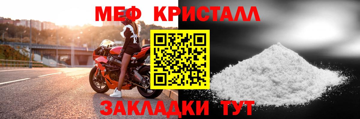 МЯУ-МЯУ  МЕФ mephedrone  Барабинск  Вход с VPN  Мефедрон кристаллы 