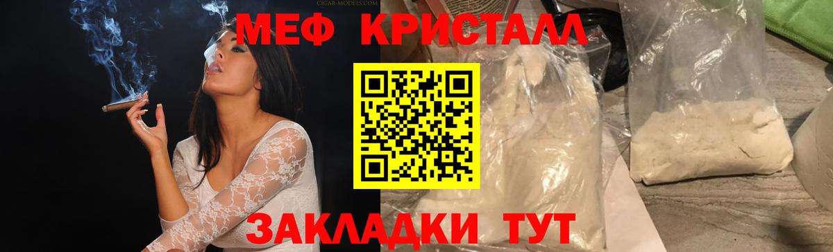 Меф мяу мяу кристаллы Барабинск