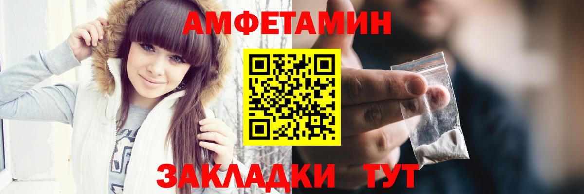 МЕТАМФЕТАМИН Декстрометамфетамин 99.9%  Вход с VPN  Барабинск 