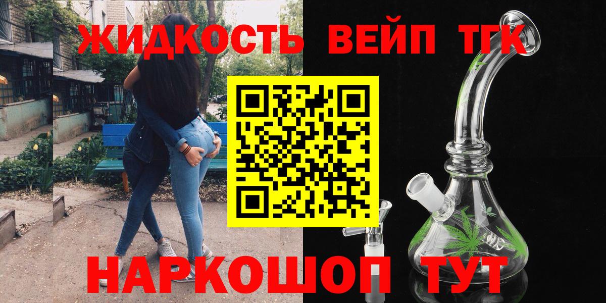 как найти закладки  Вход с VPN  Барабинск  ТГК жижа 